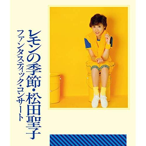 BD/松田聖子/ファンタスティック・コンサート レモンの季節(Blu-ray)【Pアップ