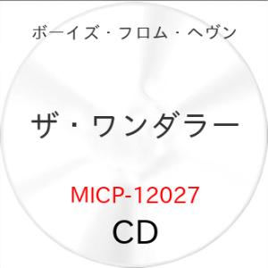 CD/ボーイズ・フロム・ヘヴン/ザ・ワンダラー (解説歌詞対訳付)｜Felista玉光堂