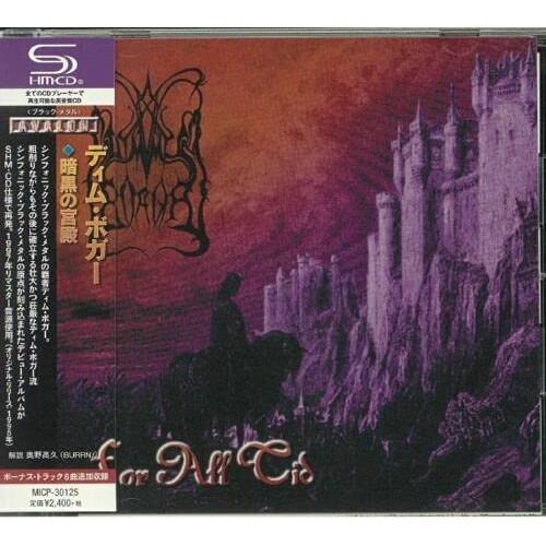 CD/ディム・ボガー/暗黒の宮殿 (SHM-CD) (解説付)