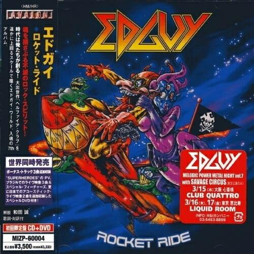 CD/エドガイ/ロケット・ライド (CD+DVD) (初回限定盤)【Pアップ