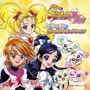 CD/アニメ/ふたりはプリキュア Max Heart メモリアル ボーカルセレクション【Pアップ