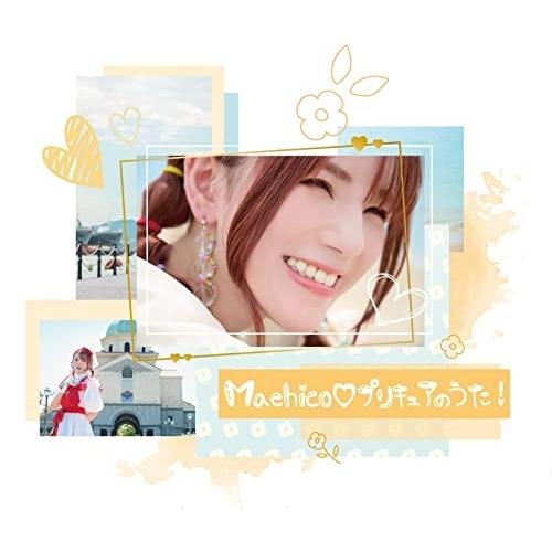 CD/Machico/Machico□プリキュアのうた! (CD+DVD) (印字手書き歌詞カード)...