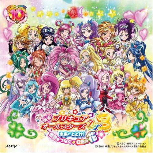 CD/アニメ/未来にとどけ!世界をつなぐ☆虹色の花 (CD+DVD)
