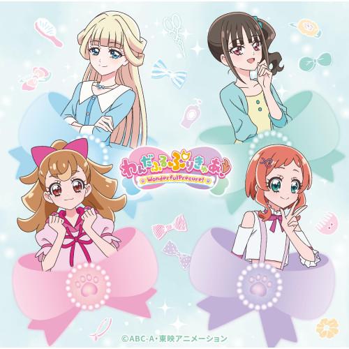 CD/石井あみ、後本萌葉、吉武千颯、長縄まりあ、種崎敦美、松田颯水、上田../わんだふるぷりきゅあ!...