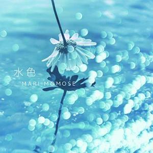 CD/桃瀬茉莉/水色