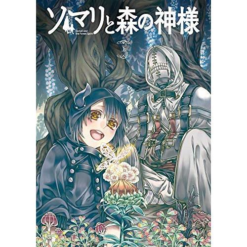 【取寄商品】BD/TVアニメ/ソマリと森の神様 上巻(Blu-ray) (本編ディスク+特典ディスク...