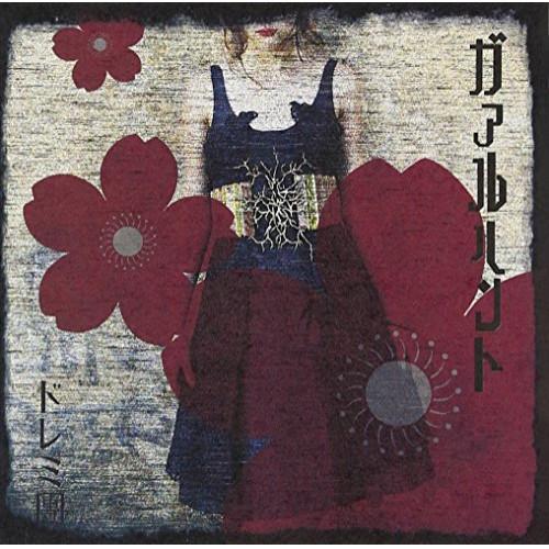 CD/ドレミ團/ガァルハント (初回盤)