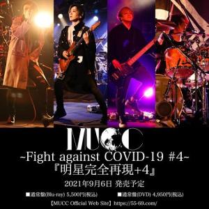 BD/MUCC/〜Fight against COVID-19 #4〜『明星完全再現+4』(Blu-ray)