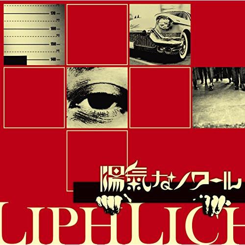CD/LIPHLICH/陽気なノワール