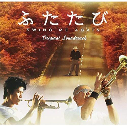 CD/中村幸代/映画「ふたたび」オリジナル・サウンドトラック