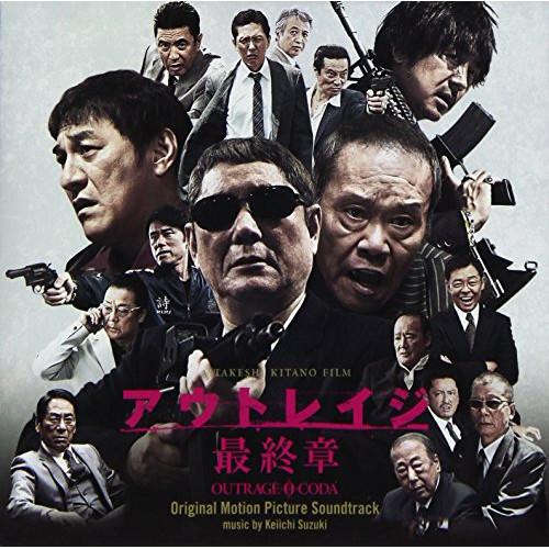 CD/鈴木慶一/アウトレイジ 最終章 オリジナル・サウンドトラック