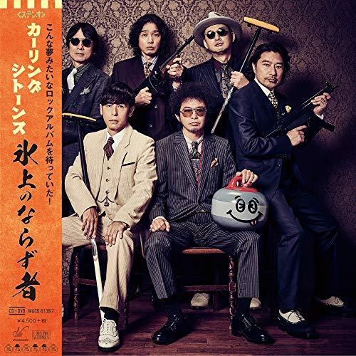 CD/カーリングシトーンズ/氷上のならず者 (CD+DVD) (紙ジャケット) (初回限定盤)