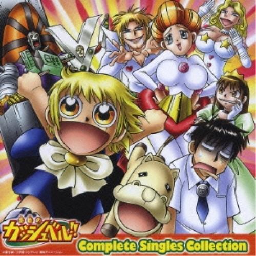 CD/アニメ/金色のガッシュベル!!Complete Singles Collection【Pアップ