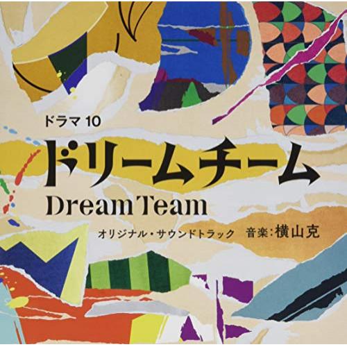 CD/横山克/NHKドラマ10 ドリームチーム オリジナル・サウンドトラック