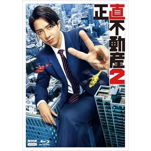 【取寄商品】BD/国内TVドラマ/正直不動産2(Blu-ray)