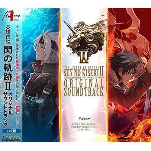 【取寄商品】CD/ゲーム・ミュージック/英雄伝説 閃の軌跡IIオリジナルサウンドトラック