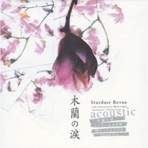同人音楽CDソフト ねむるピンクノイズ/いよわ 胃薬屋 : EastRiverrr