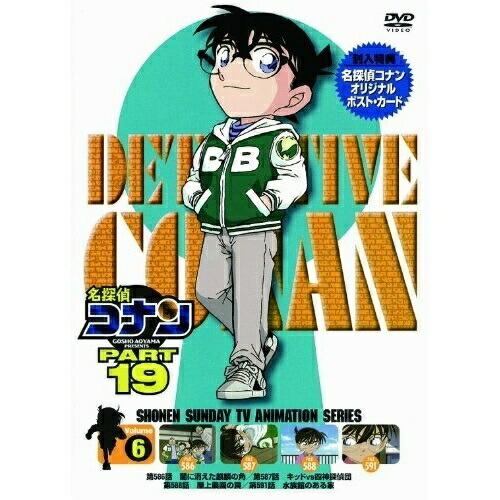 DVD/キッズ/名探偵コナン PART 19 Volume6【Pアップ