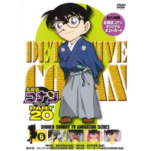 DVD/キッズ/名探偵コナン PART 20 Volume6