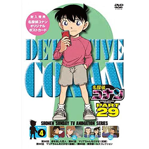 DVD/キッズ/名探偵コナン PART 29 Volume4【Pアップ