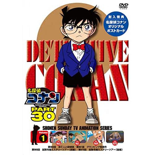 DVD/キッズ/名探偵コナン PART 30 Volume1【Pアップ