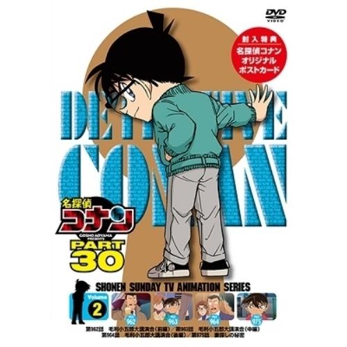 DVD/キッズ/名探偵コナン PART 30 Volume2
