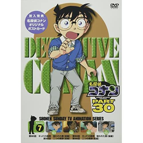 DVD/キッズ/名探偵コナン PART 30 Volume7