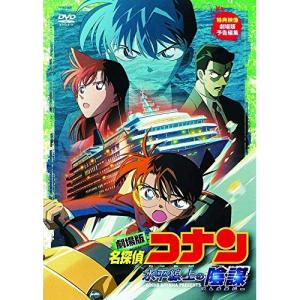 DVD/キッズ/劇場版 名探偵コナン 迷宮の十字路【Pアップ : Felista玉光