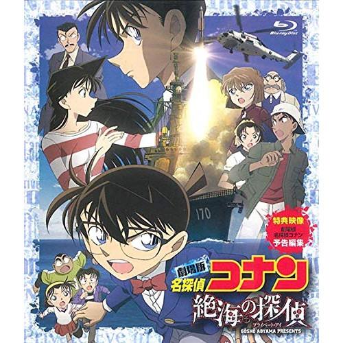 BD/キッズ/劇場版 名探偵コナン 絶海の探偵 スタンダード・エディション(Blu-ray) (通常...