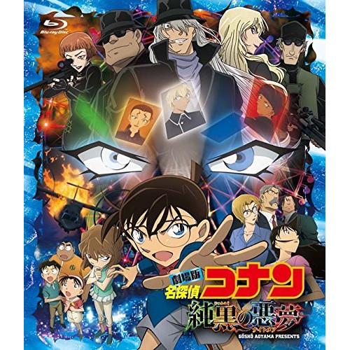 BD/キッズ/劇場版 名探偵コナン 純黒の悪夢(Blu-ray) (通常版)【Pアップ