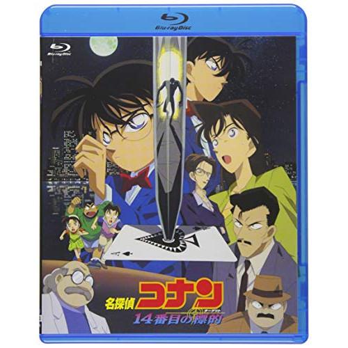 BD/劇場アニメ/劇場版 名探偵コナン 14番目の標的(Blu-ray)【Pアップ