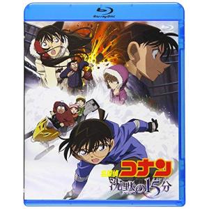 BD/アニメ/劇場版 名探偵コナン 沈黙の15分(Blu-ray)