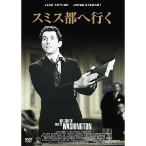 DVD/洋画/スミス都へ行く｜Felista玉光堂