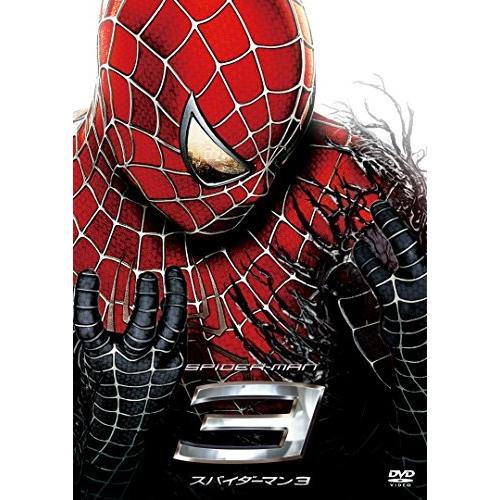 【取寄商品】DVD/洋画/スパイダーマン3