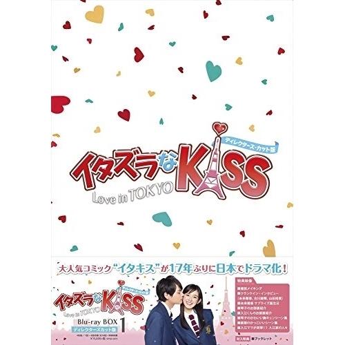 【取寄商品】BD/国内TVドラマ/イタズラなKiss〜Love in TOKYO(ディレ..(本編デ...