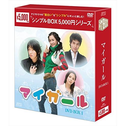 【取寄商品】DVD/海外TVドラマ/マイ・ガール DVD-BOX1