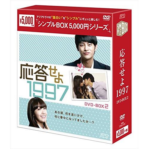 【取寄商品】DVD/海外TVドラマ/応答せよ 1997 DVD-BOX2
