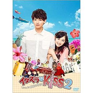 イタズラなKiss Love in TOKYO 1+2 DVD-BOX セット 61lj-fQhfXL._AC_UL210_SR210,