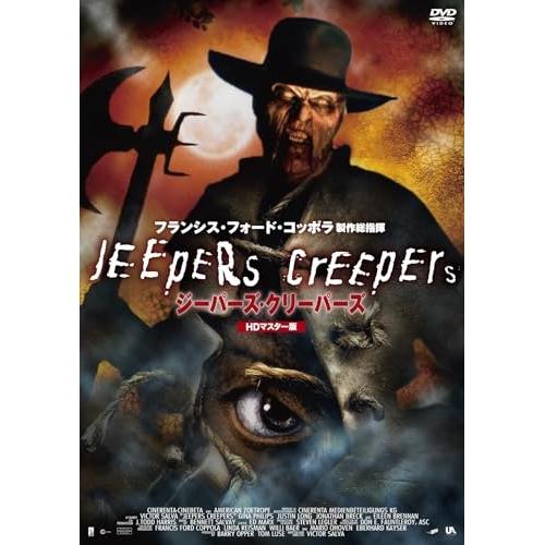 【取寄商品】DVD/洋画/ジーパーズ・クリーパーズ HDマスター版