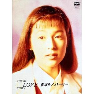 DVD/国内TVドラマ/東京ラブストーリー DVD-BOX【Pアップ
