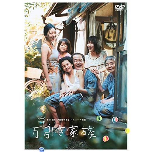 DVD/邦画/万引き家族 (通常版)【Pアップ