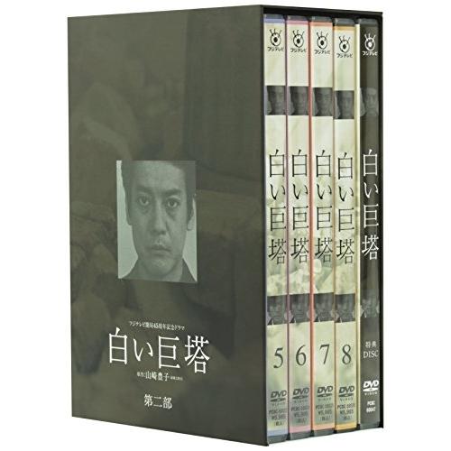 DVD/国内TVドラマ/白い巨塔 5〜8 DVD-BOX
