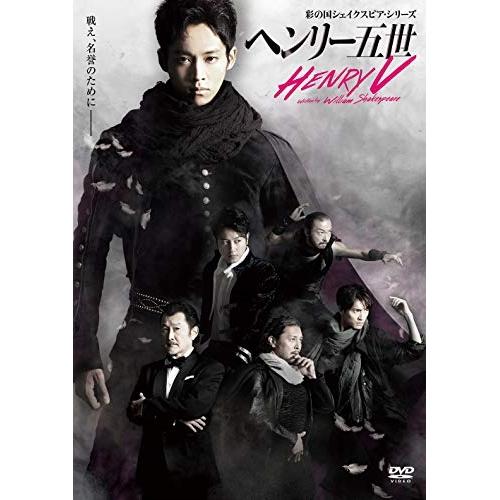 DVD/趣味教養/ヘンリー五世【Pアップ