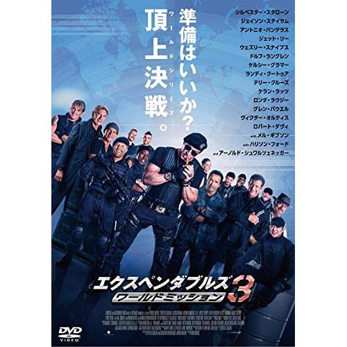 DVD/洋画/エクスペンダブルズ3 ワールドミッション