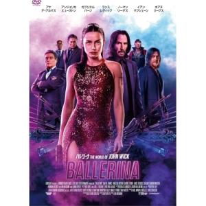 DVD/洋画/バレリーナ:The World of John Wick【Pアップ｜Felista玉光堂