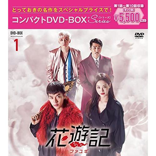 DVD/海外TVドラマ/花遊記(ファユギ) 韓国放送版 コンパクトDVD-BOX1 (本編ディスク5...