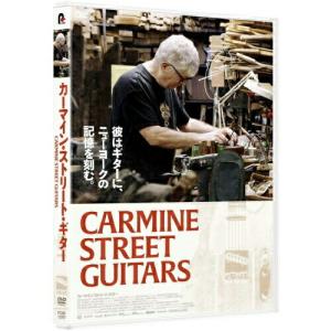 DVD/ドキュメンタリー/カーマイン・ストリート・ギター｜Felista玉光堂