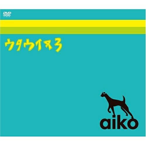 DVD/aiko/ウタウイヌ3【Pアップ