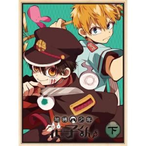 地縛少年花子くん 【上下巻】 DVD セット : 脳トレ生活 - 通販 - Yahoo