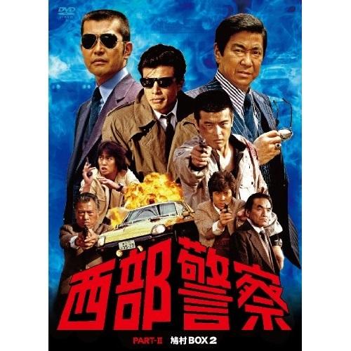 DVD/国内TVドラマ/西部警察 PART-II 鳩村BOX 2